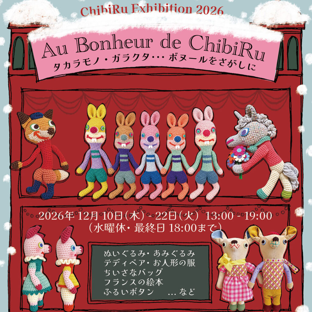 Au Bonheur de ChibiRu