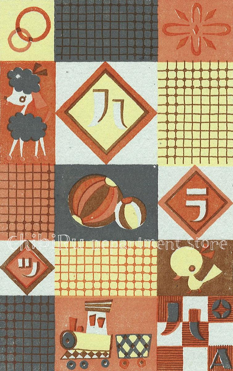 こどものきもの