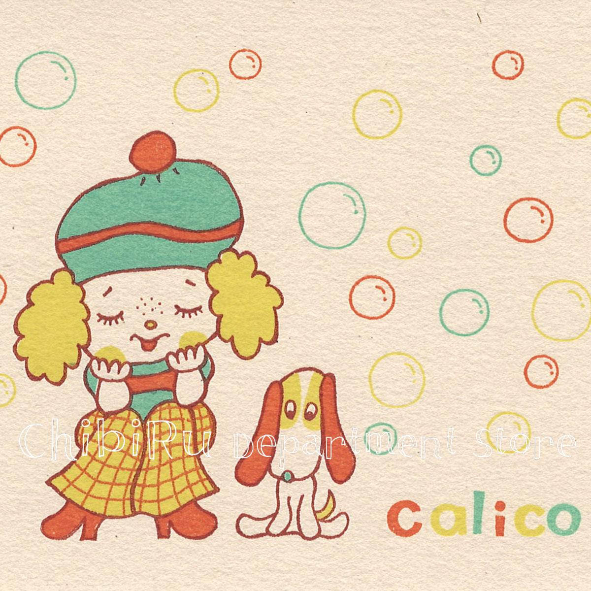 しゃぼん玉とわたし